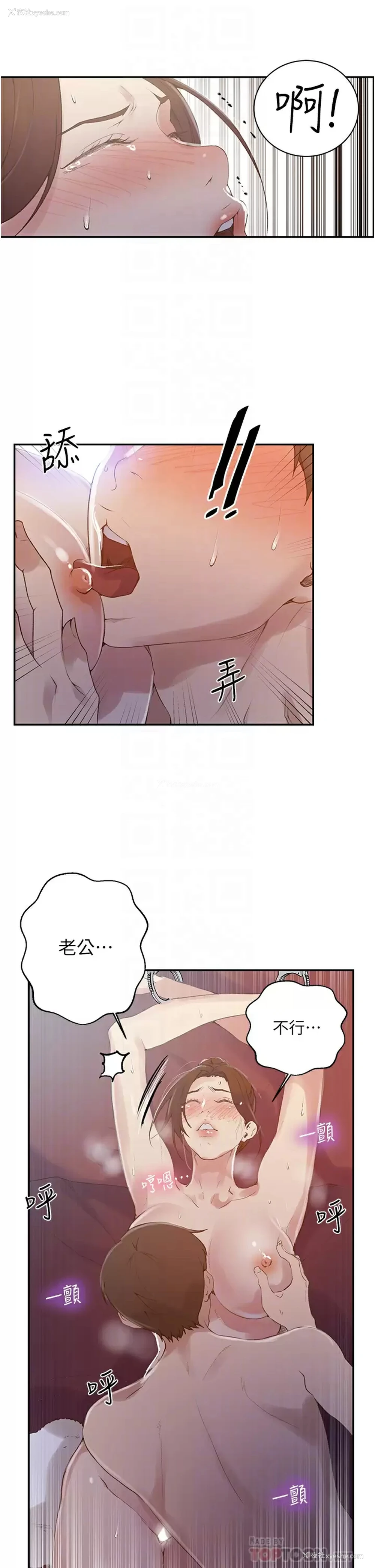 10P - 秘密教学