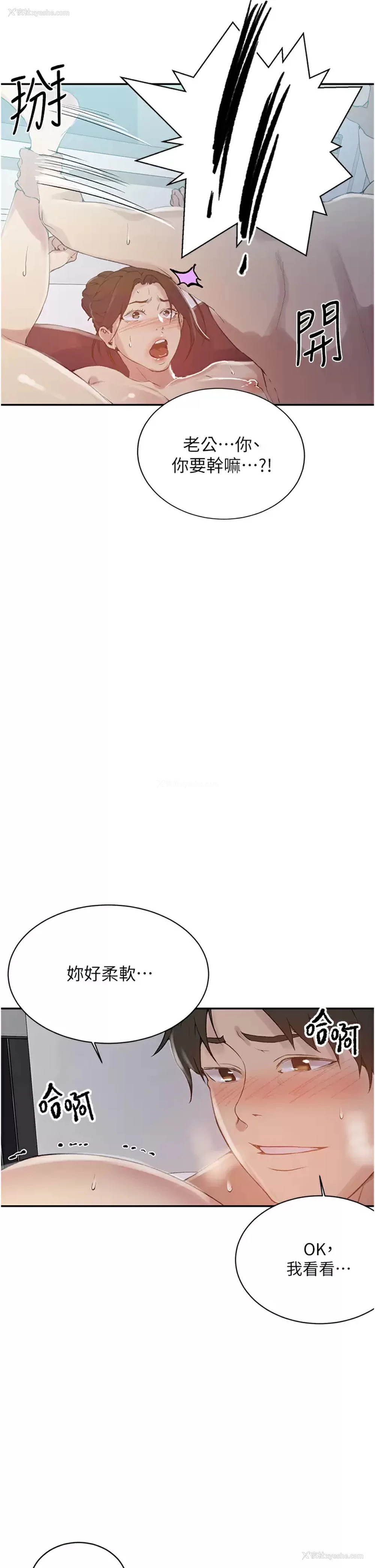 13P - 秘密教学