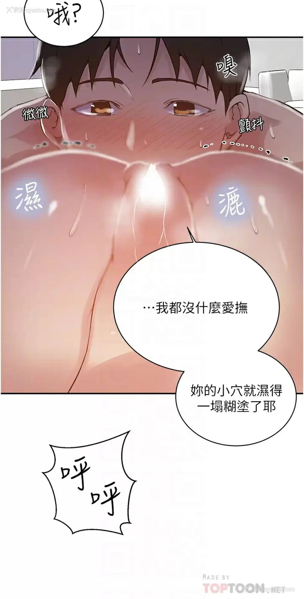 14P - 秘密教学
