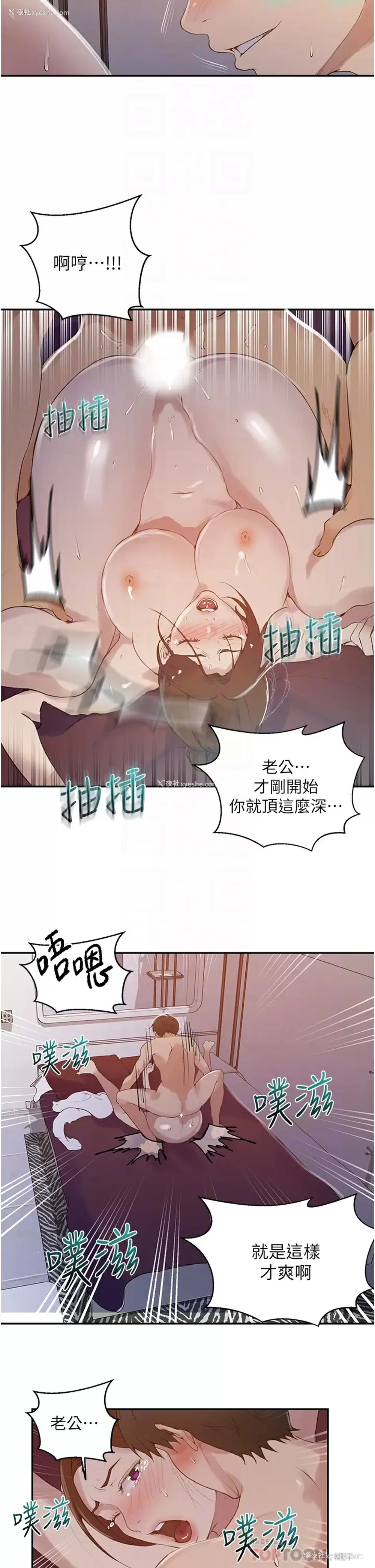 16P - 秘密教学