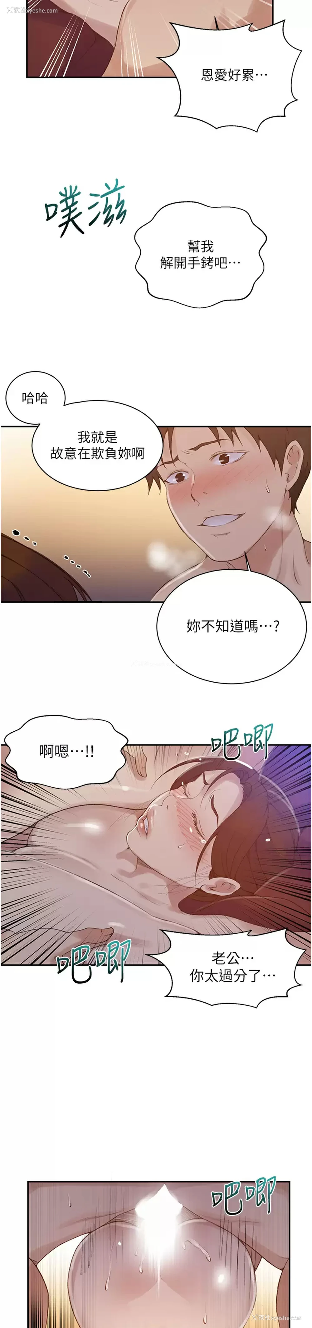 17P - 秘密教学