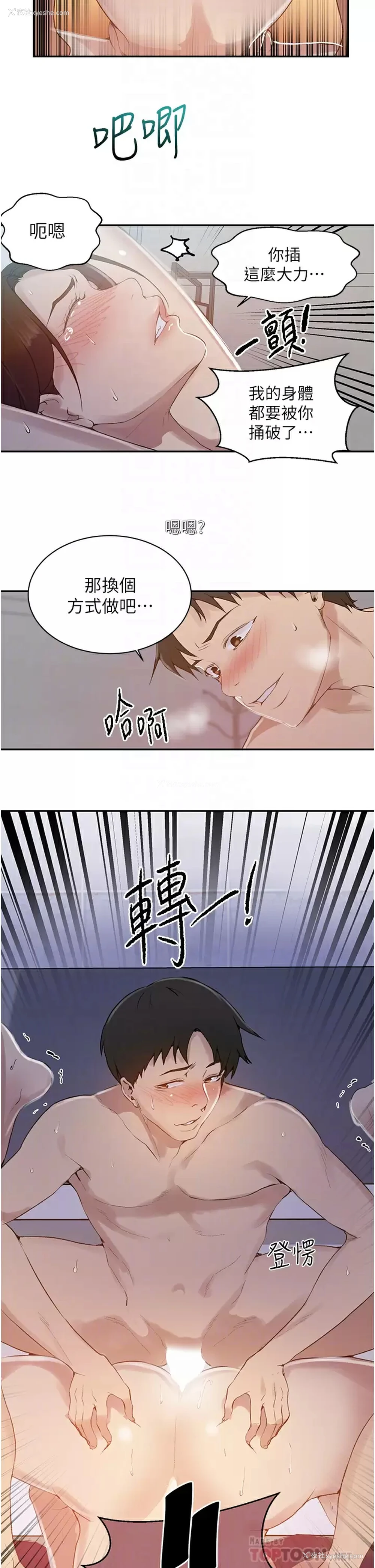 18P - 秘密教学