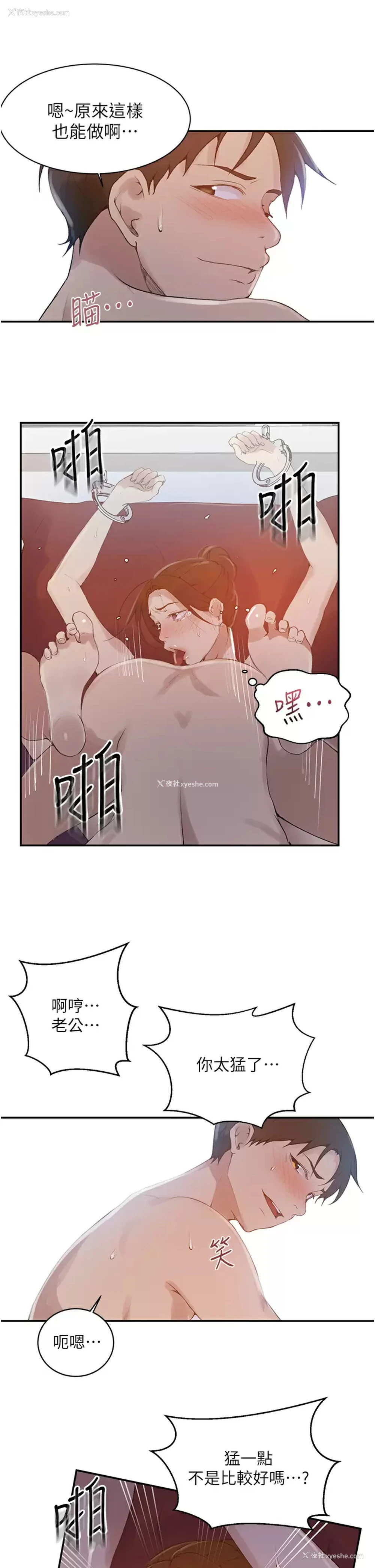 20P - 秘密教学