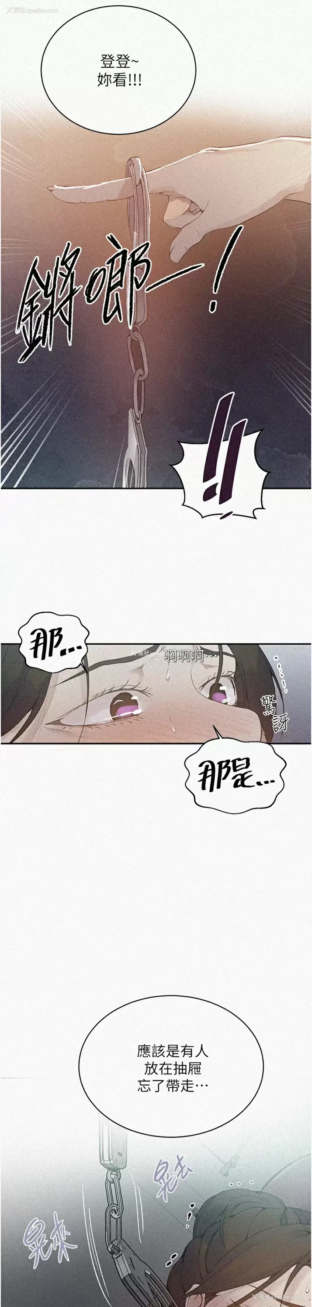 2P - 秘密教学