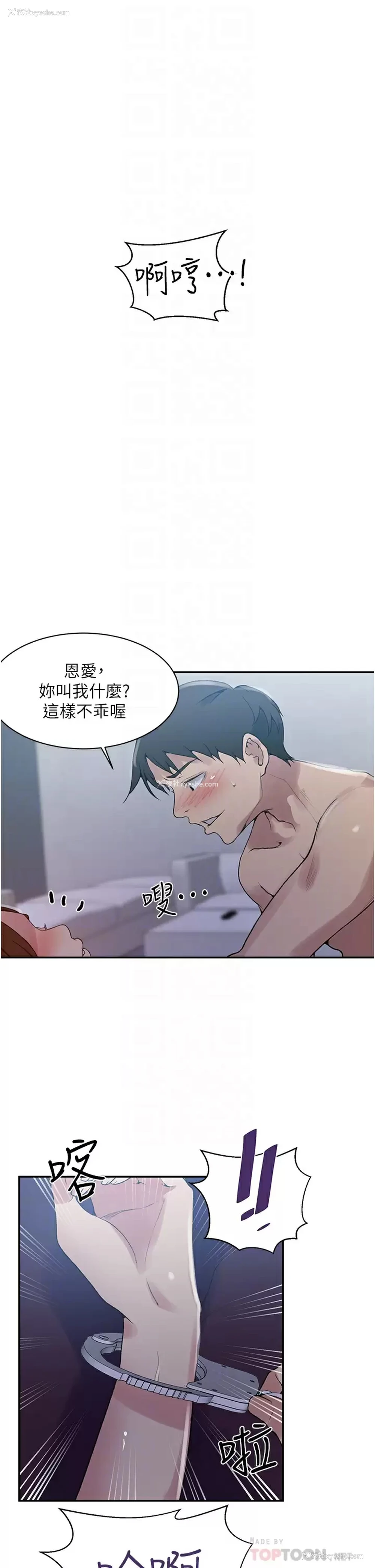 6P - 秘密教学