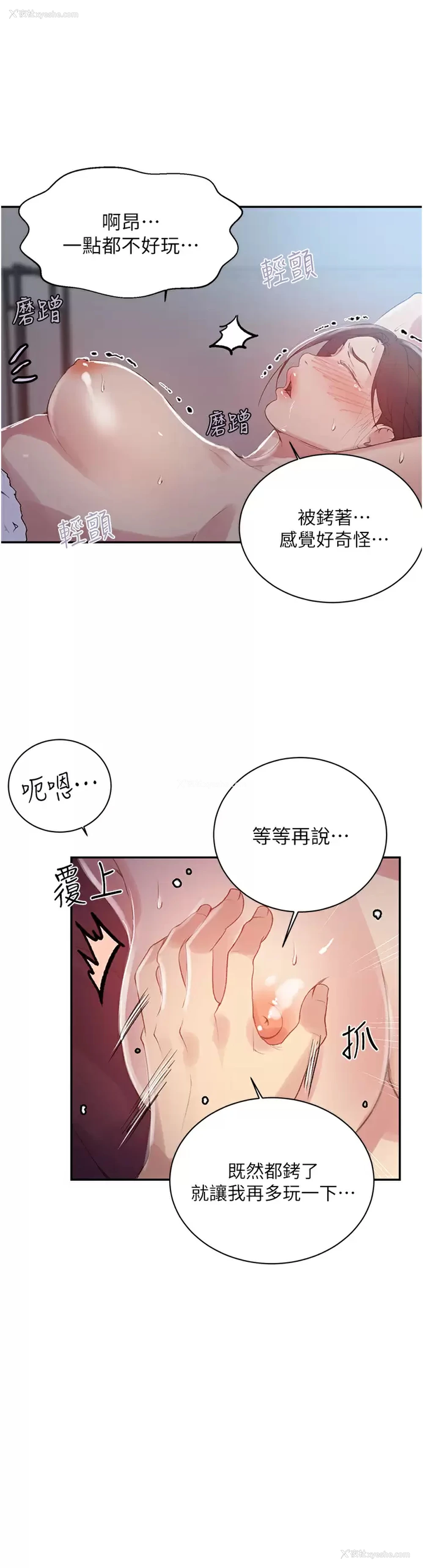 9P - 秘密教学