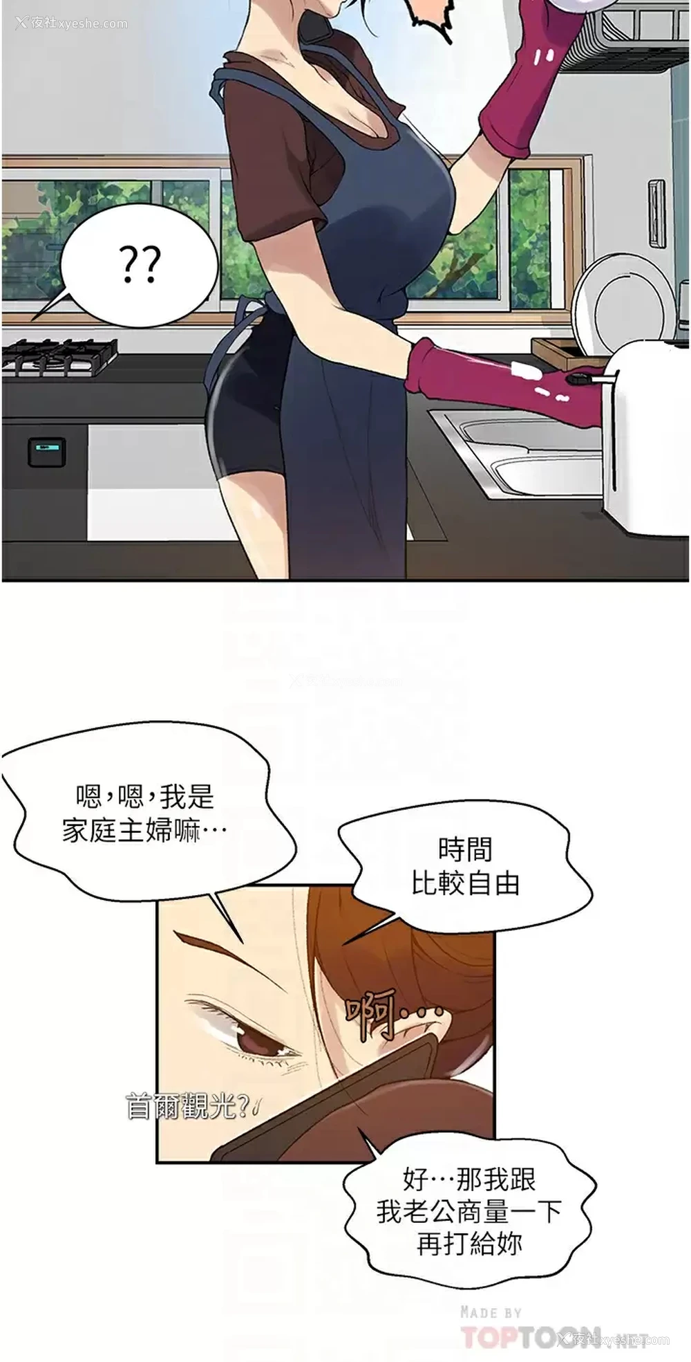 14P - 秘密教学