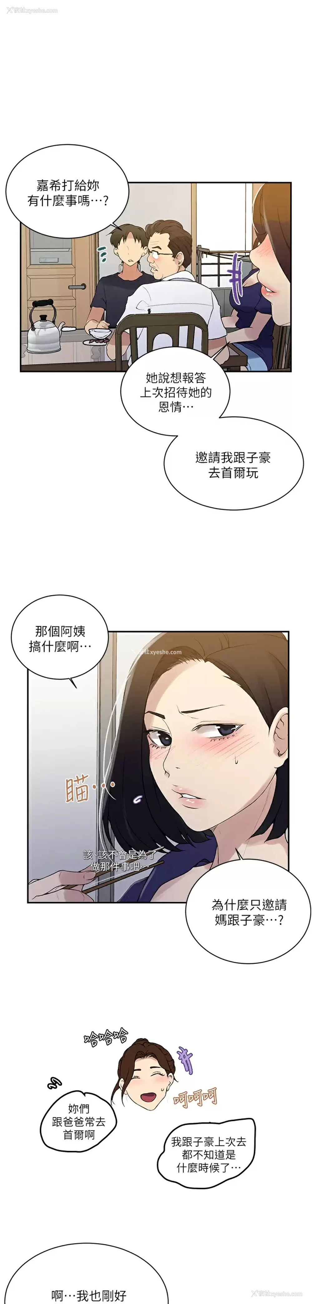15P - 秘密教学