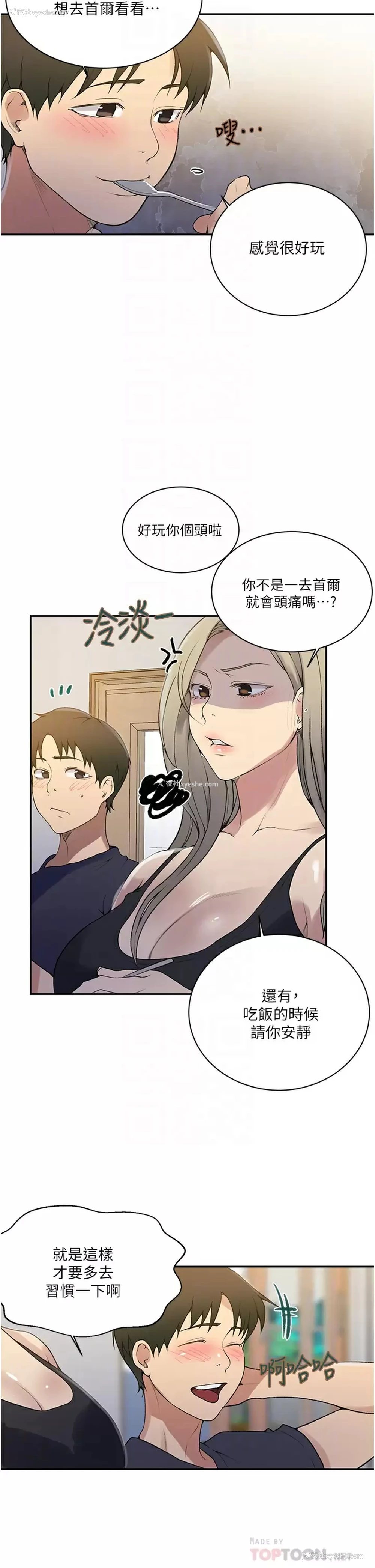 16P - 秘密教学