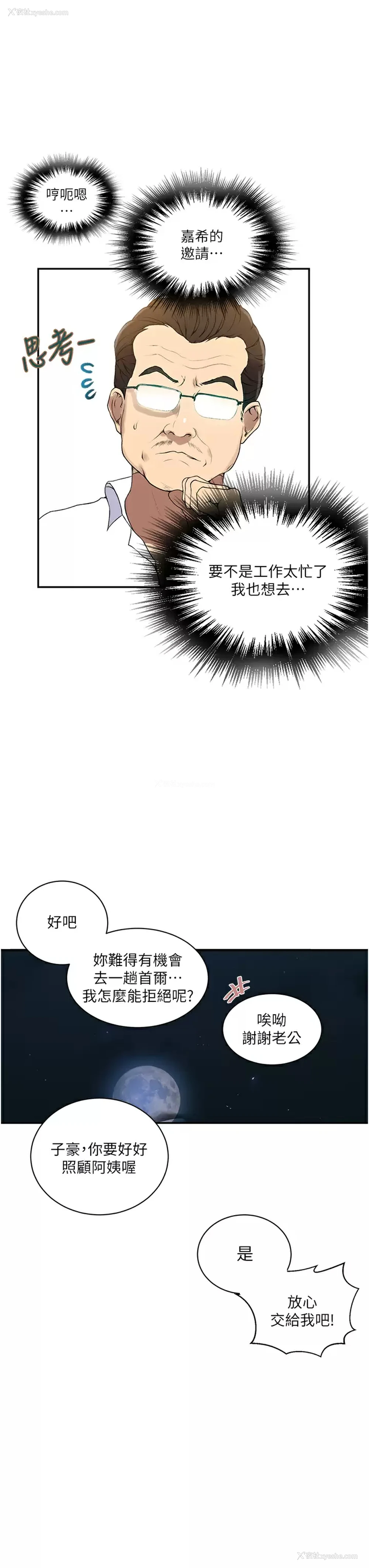17P - 秘密教学