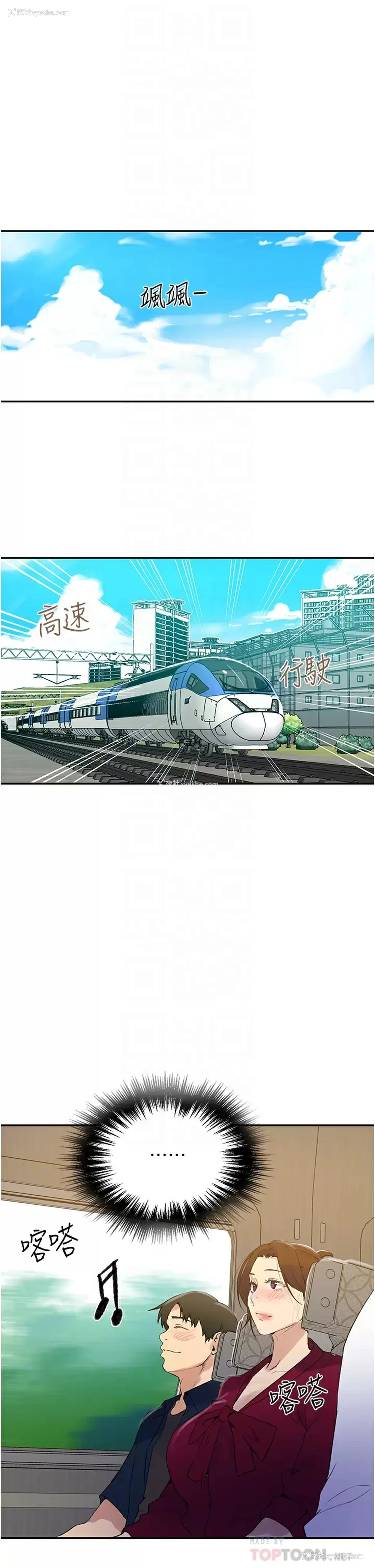 18P - 秘密教学