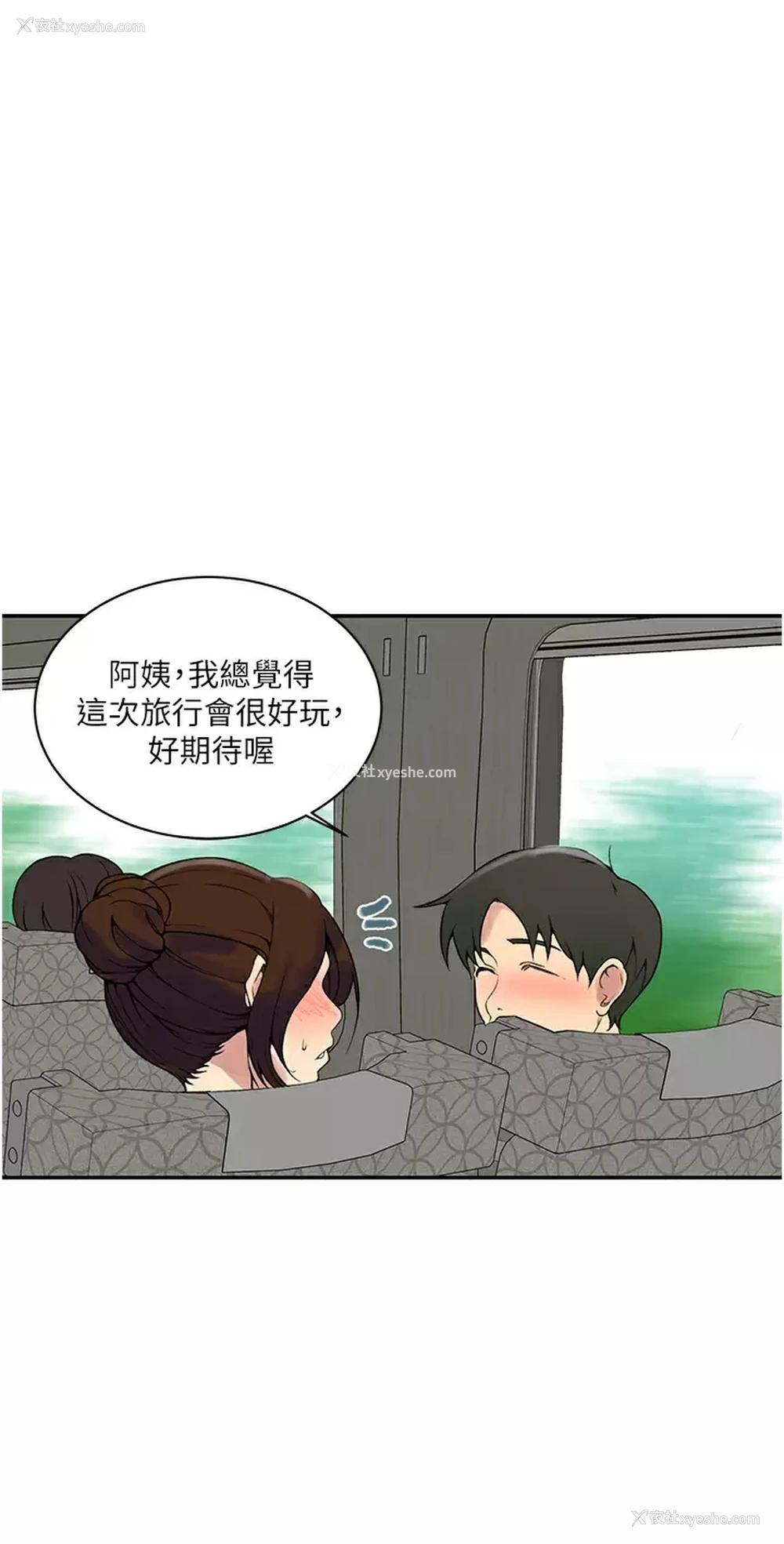 19P - 秘密教学