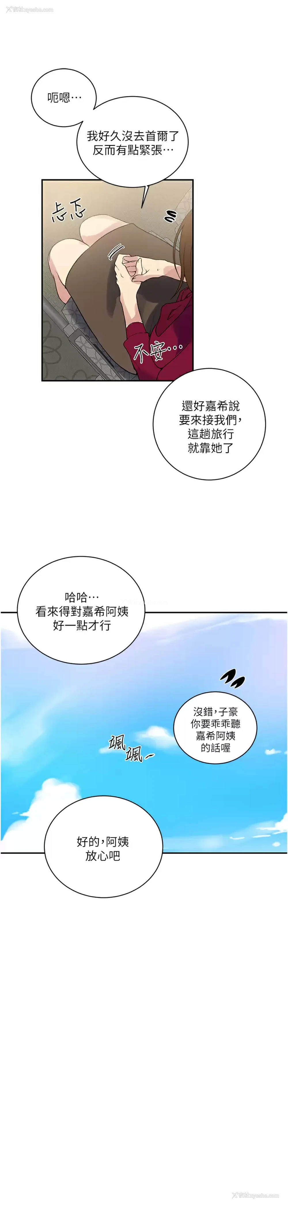 20P - 秘密教学