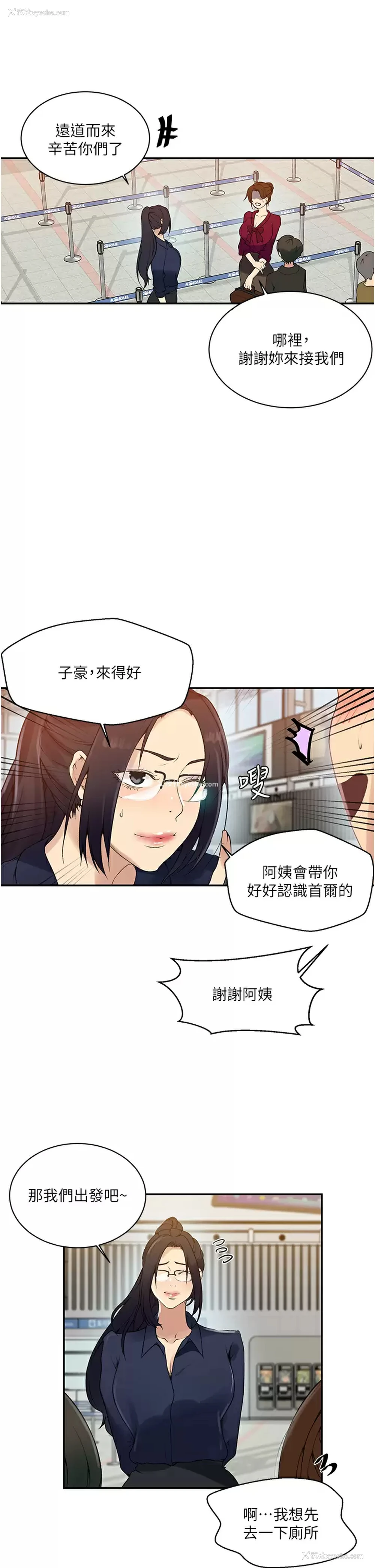 23P - 秘密教学