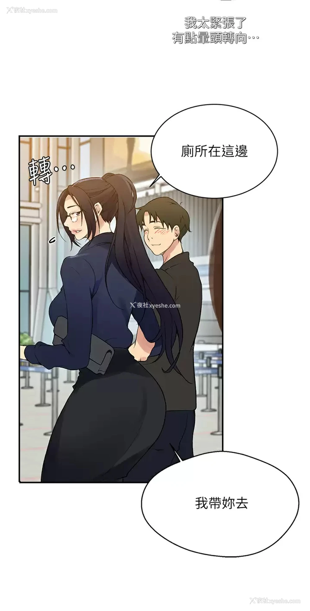 24P - 秘密教学