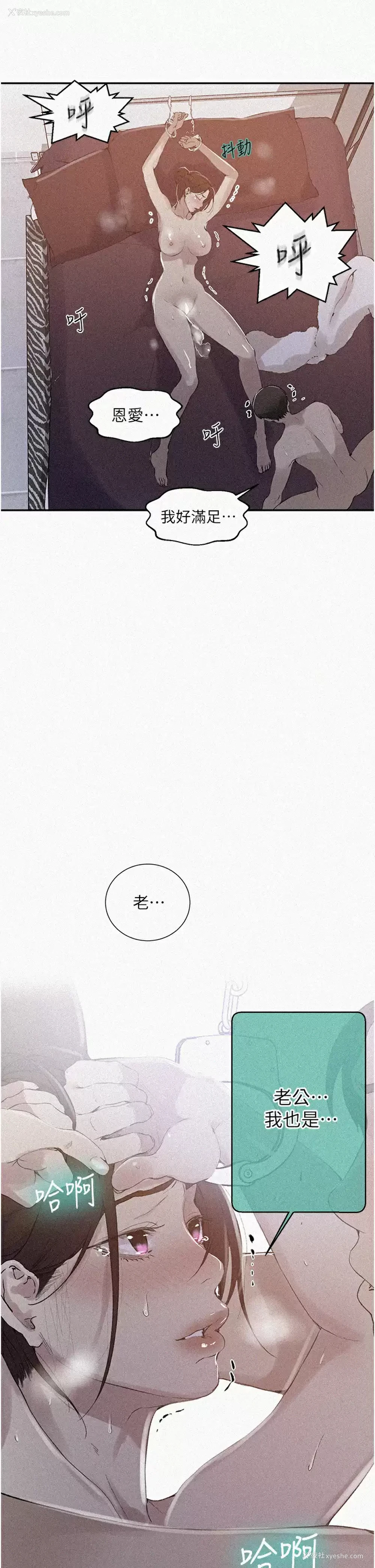 2P - 秘密教学