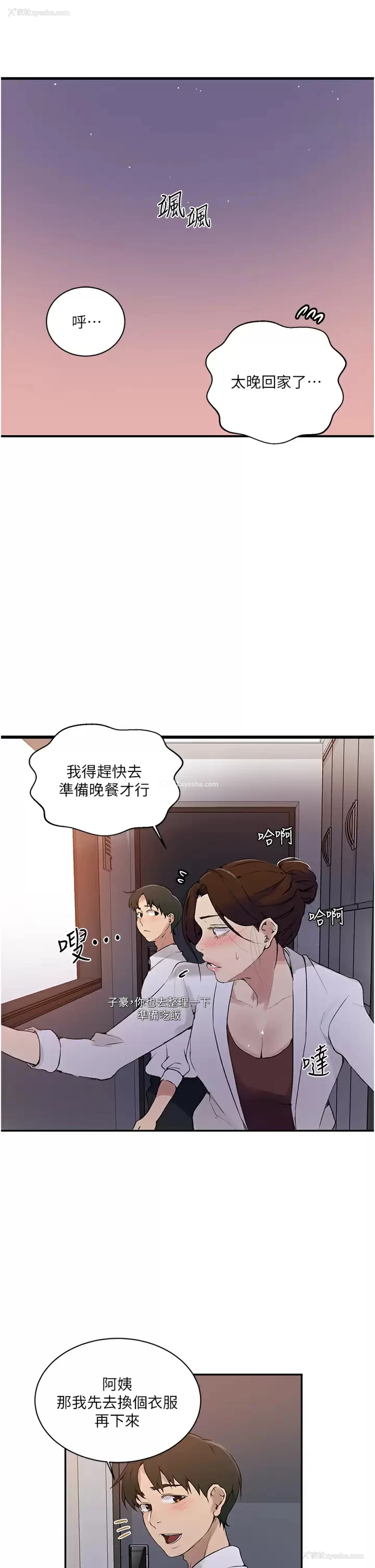 5P - 秘密教学