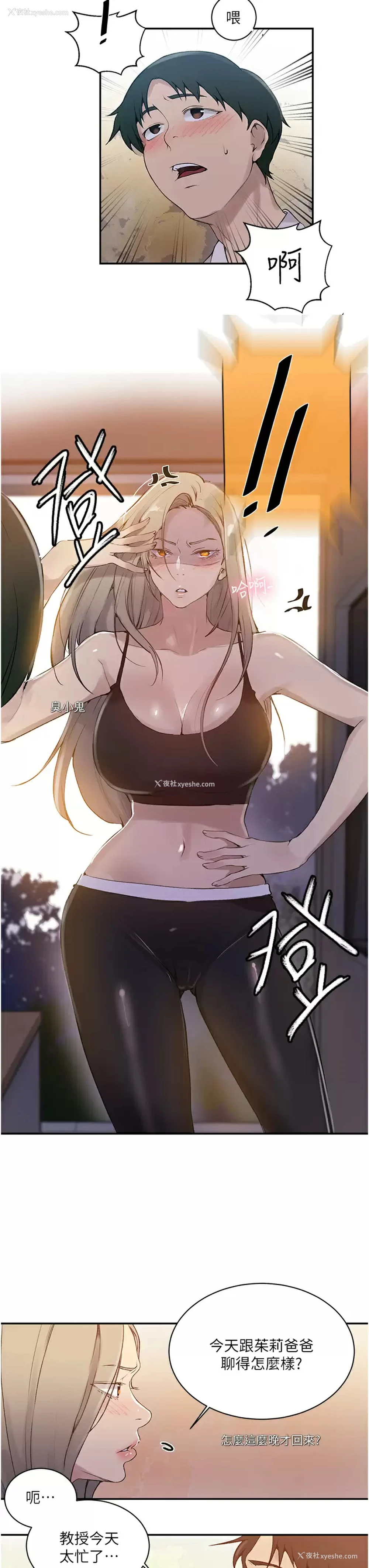 7P - 秘密教学