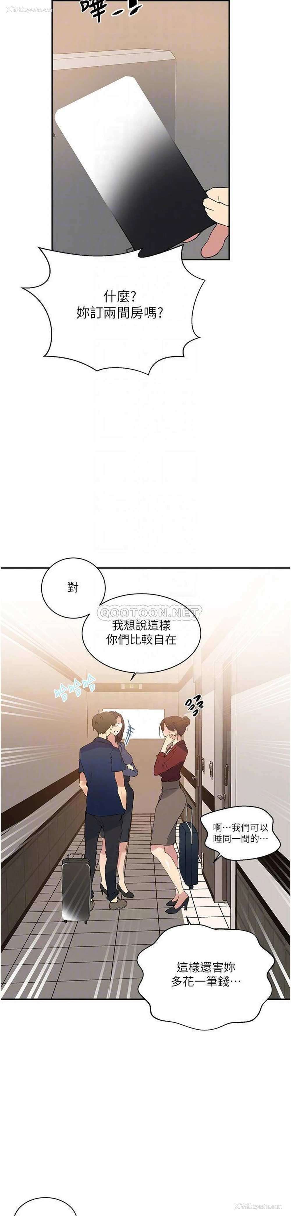 10P - 秘密教学