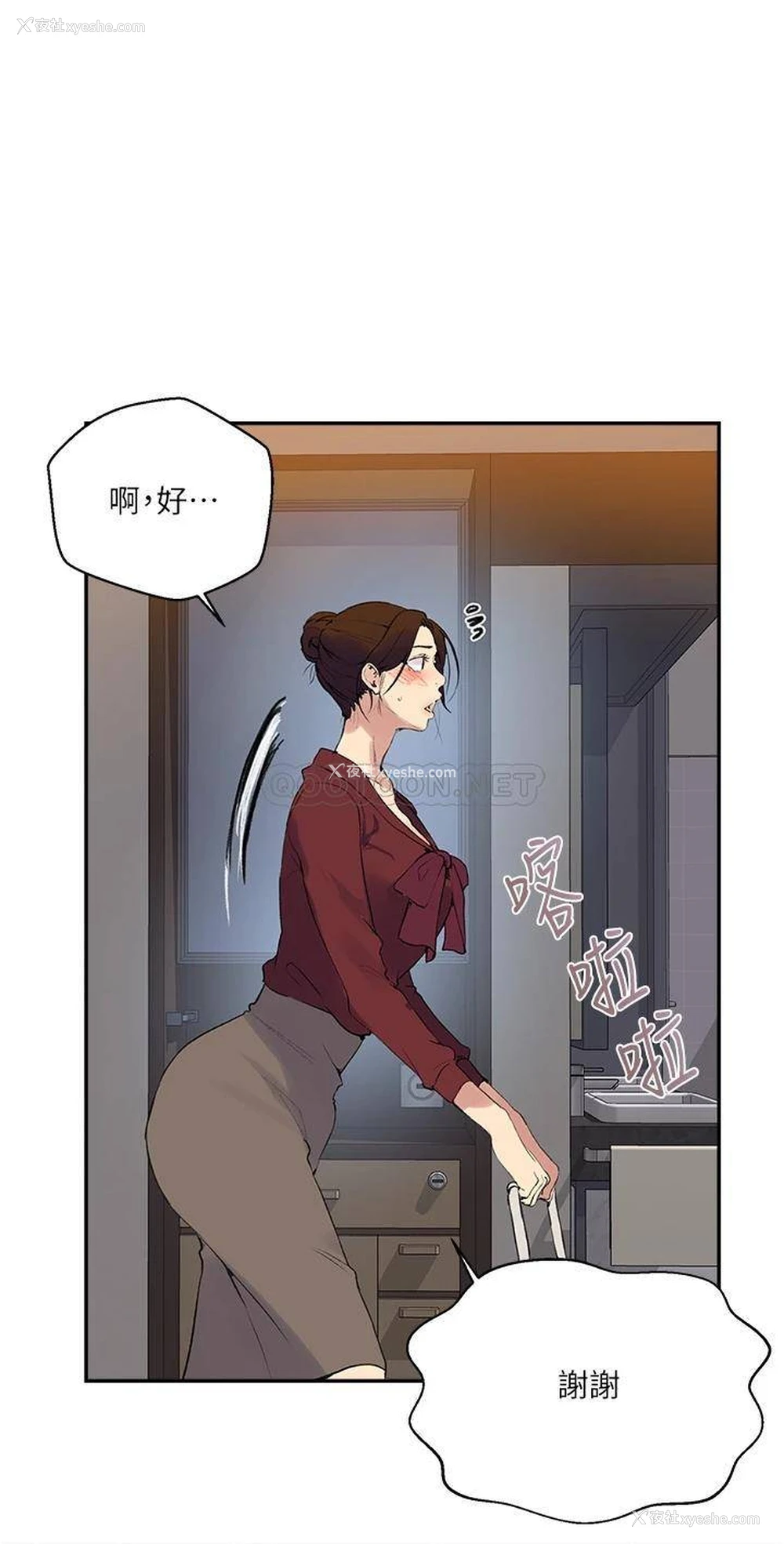 13P - 秘密教学