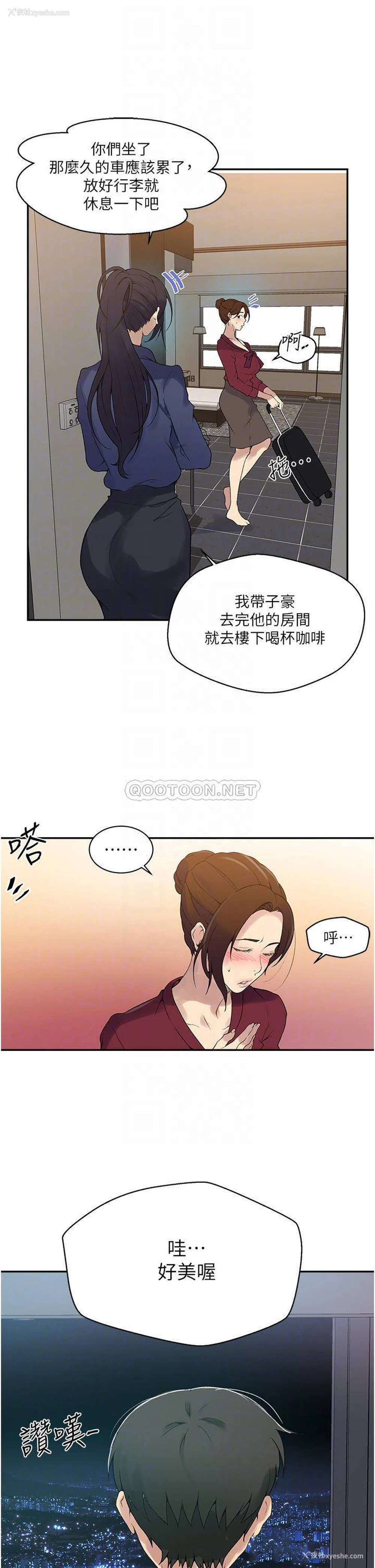 14P - 秘密教学