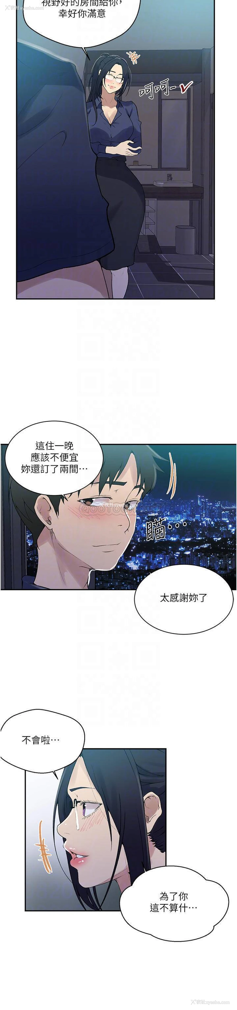 16P - 秘密教学