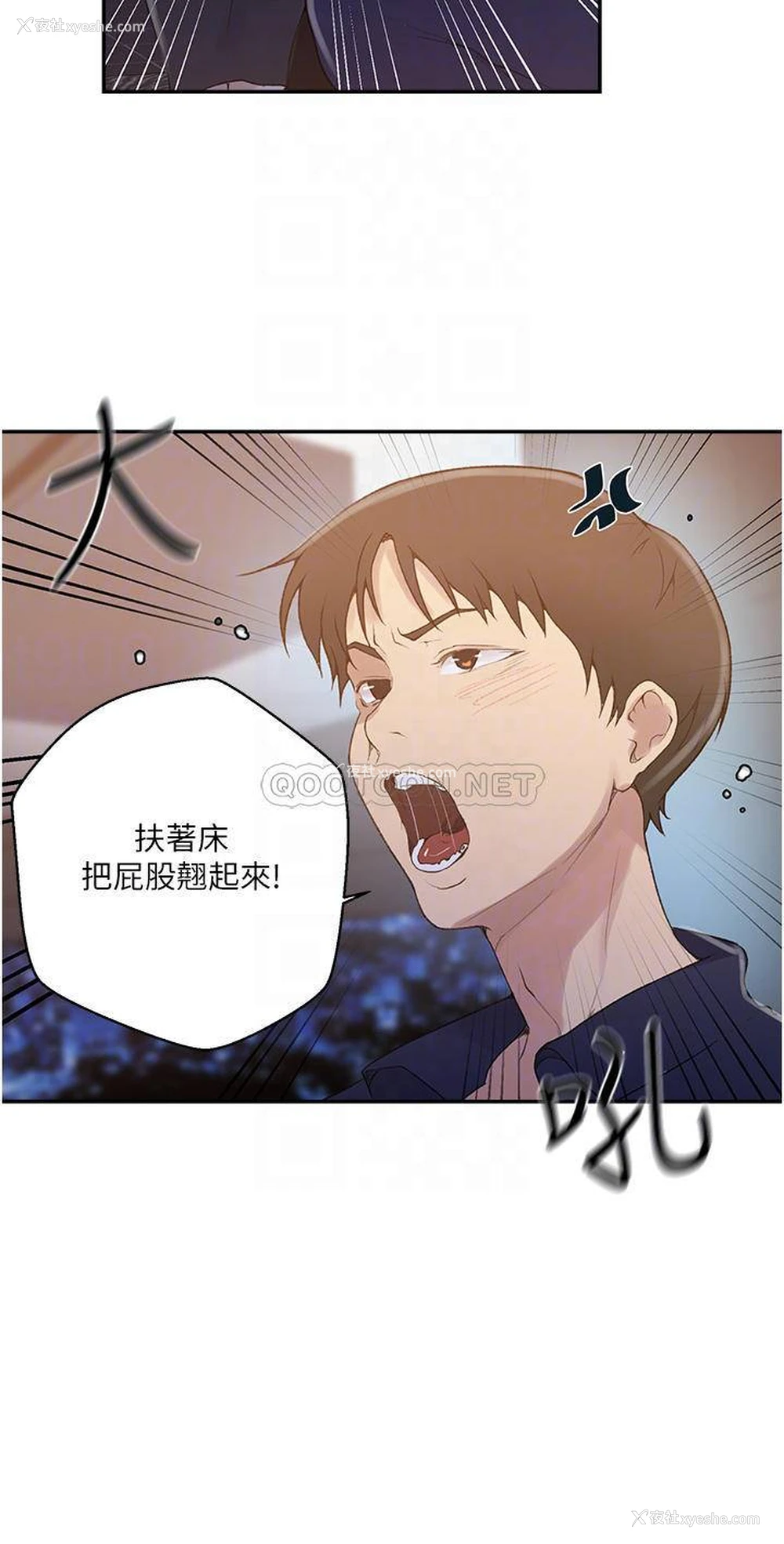 18P - 秘密教学