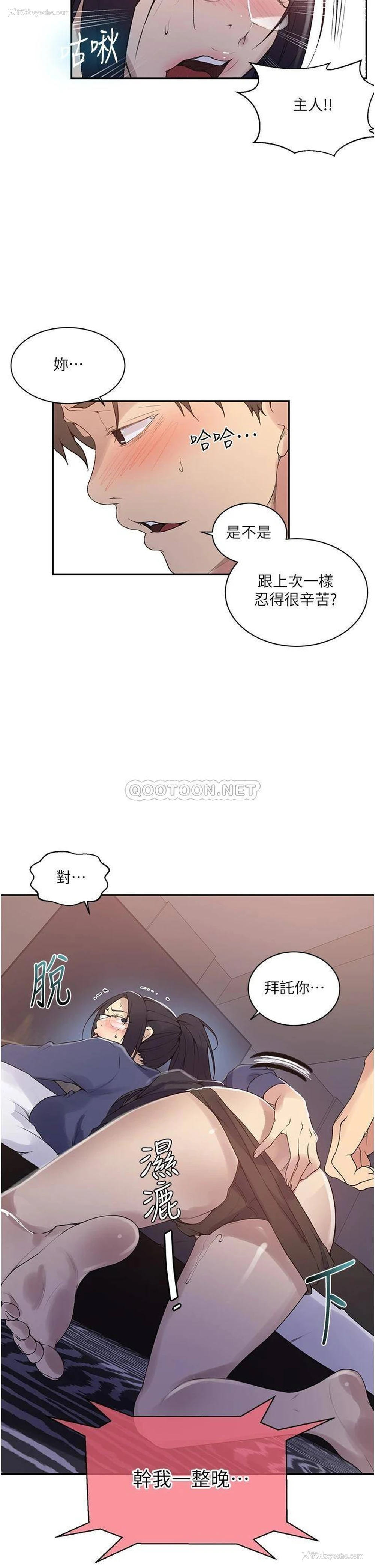 22P - 秘密教学