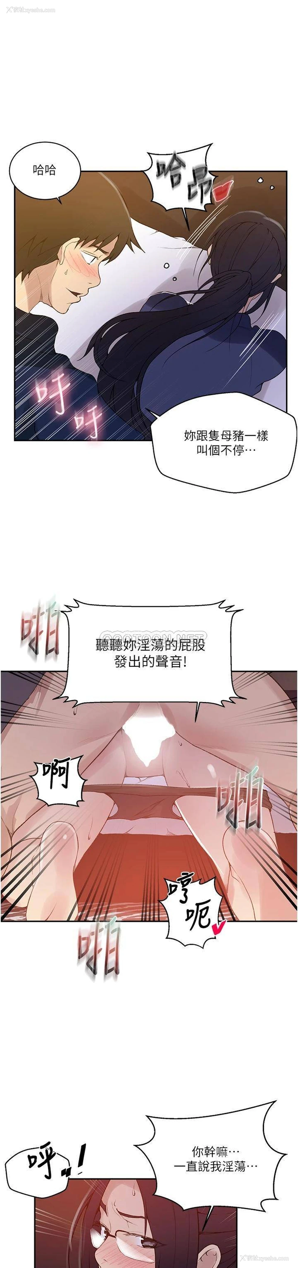 26P - 秘密教学