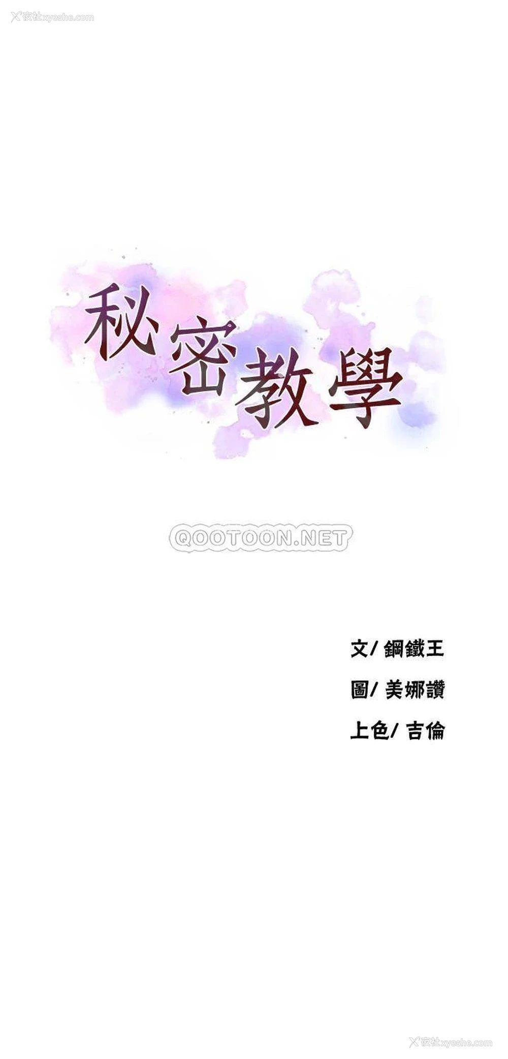 3P - 秘密教学