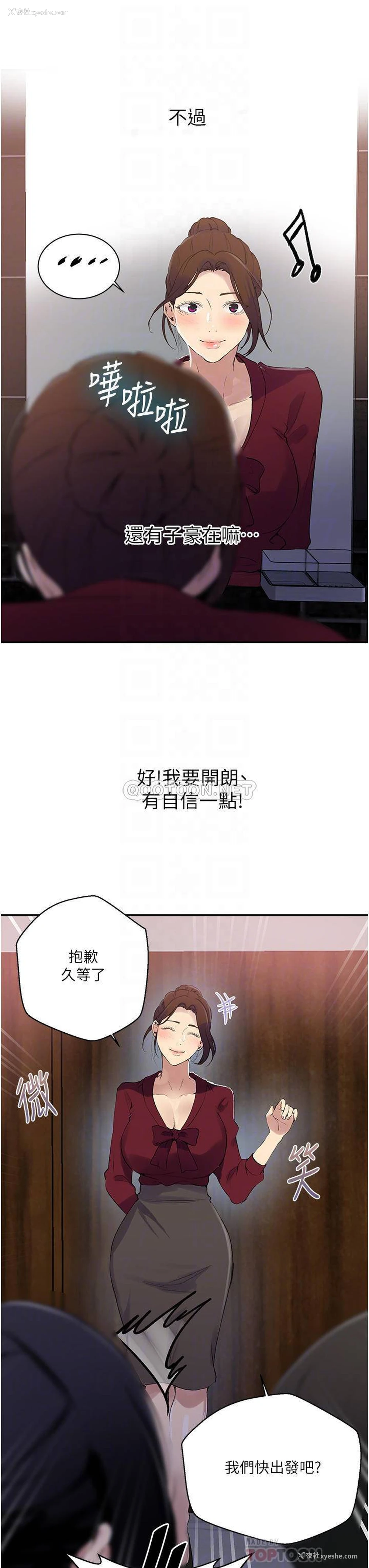6P - 秘密教学