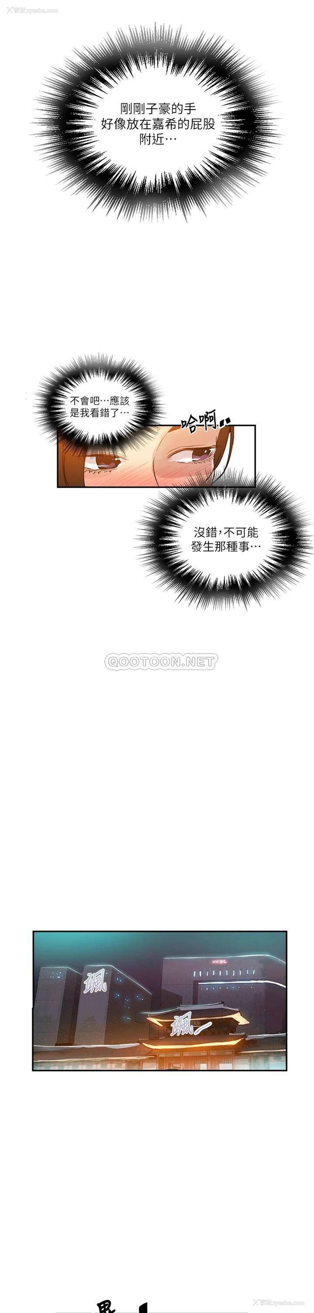 9P - 秘密教学