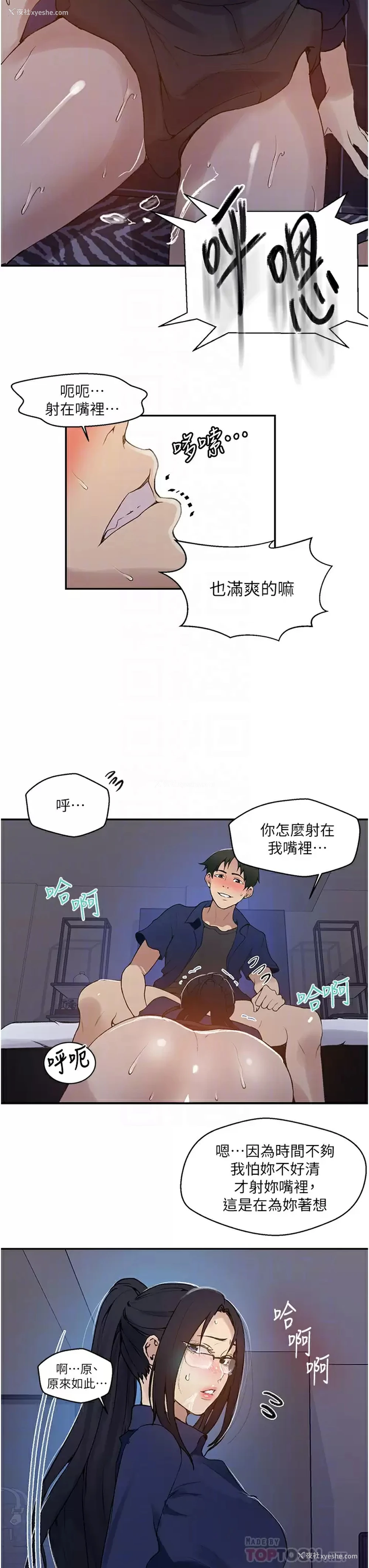 12P - 秘密教学