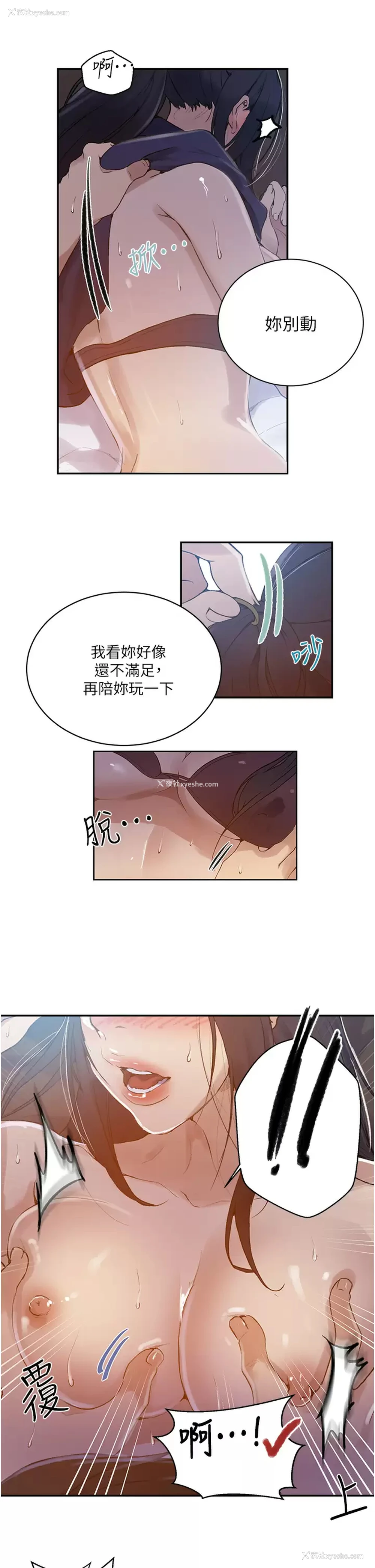 15P - 秘密教学
