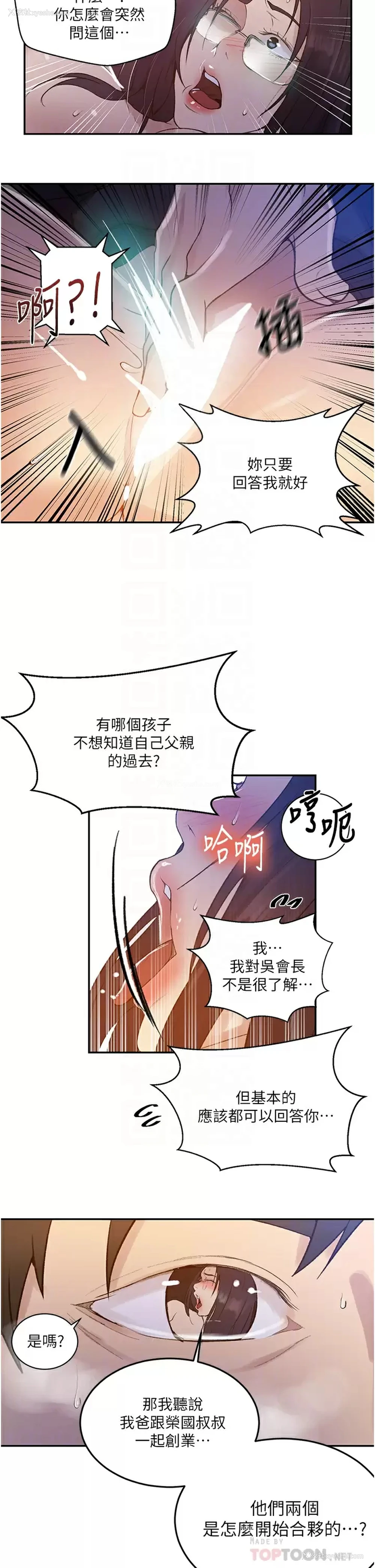 18P - 秘密教学