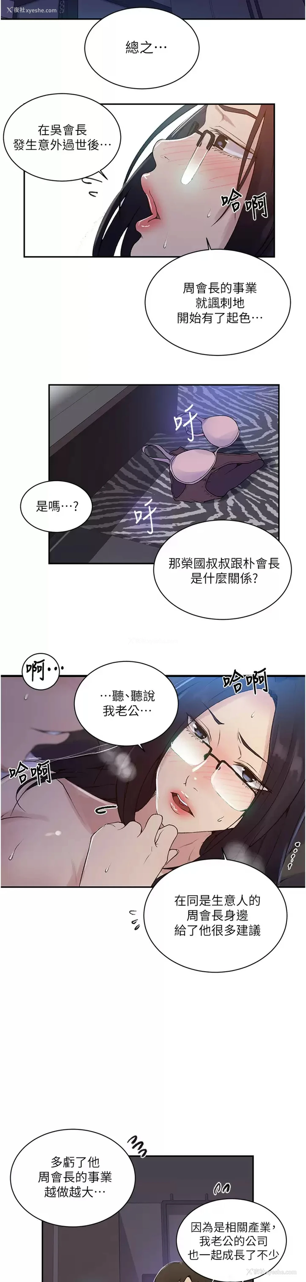 21P - 秘密教学