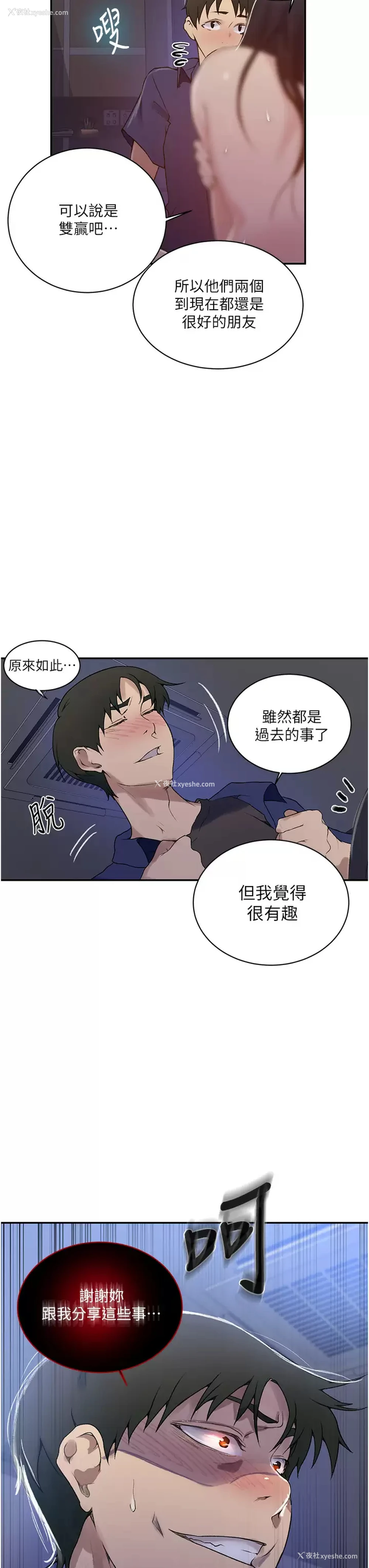 22P - 秘密教学
