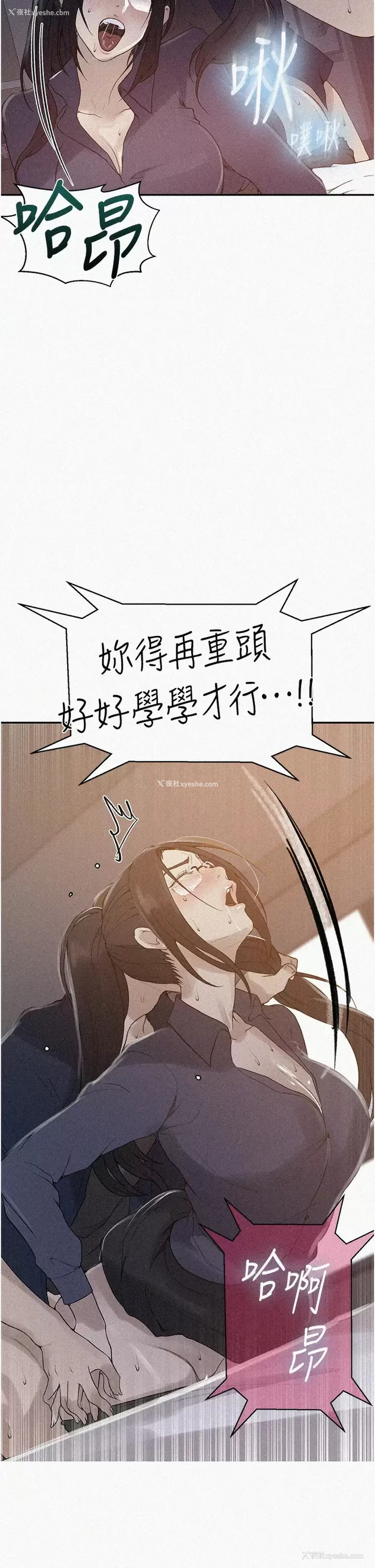 2P - 秘密教学