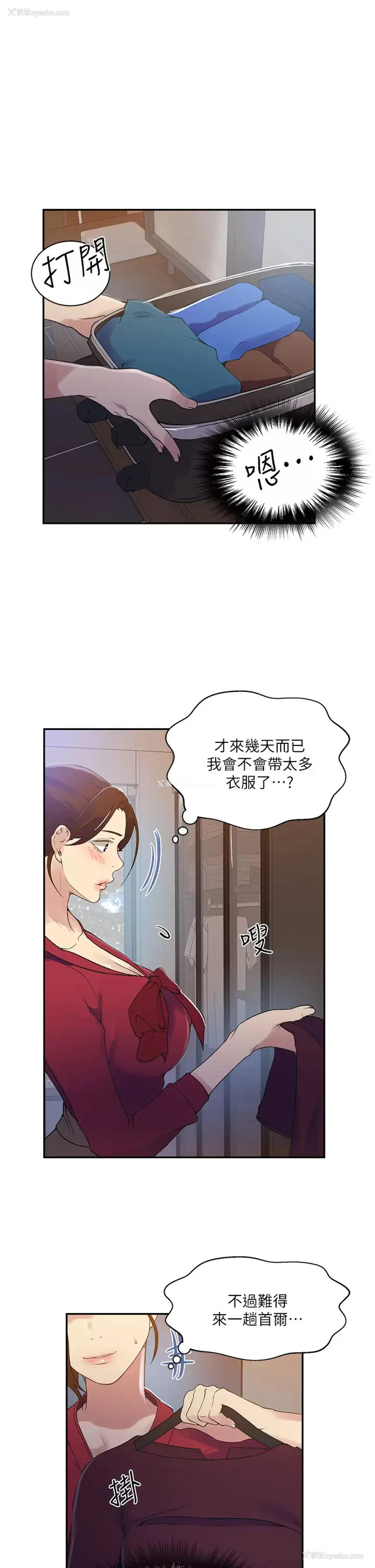 5P - 秘密教学