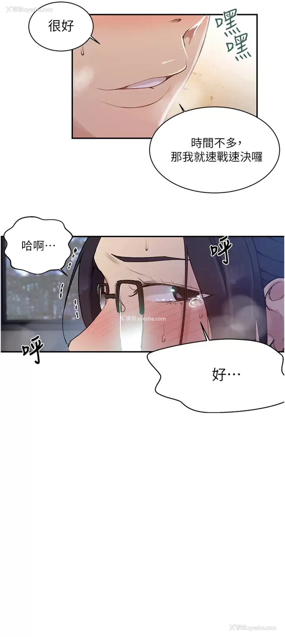 9P - 秘密教学