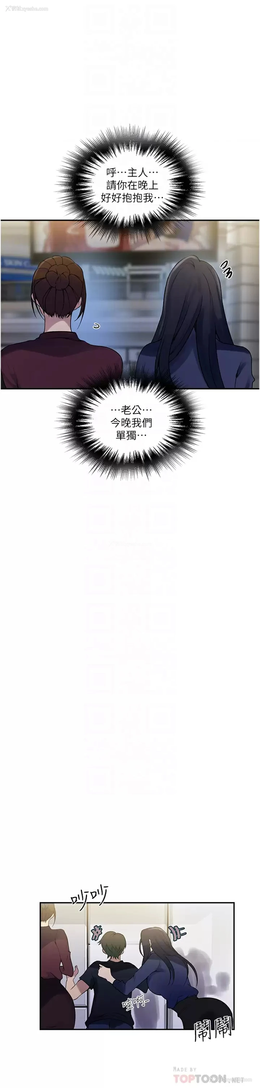 10P - 秘密教学