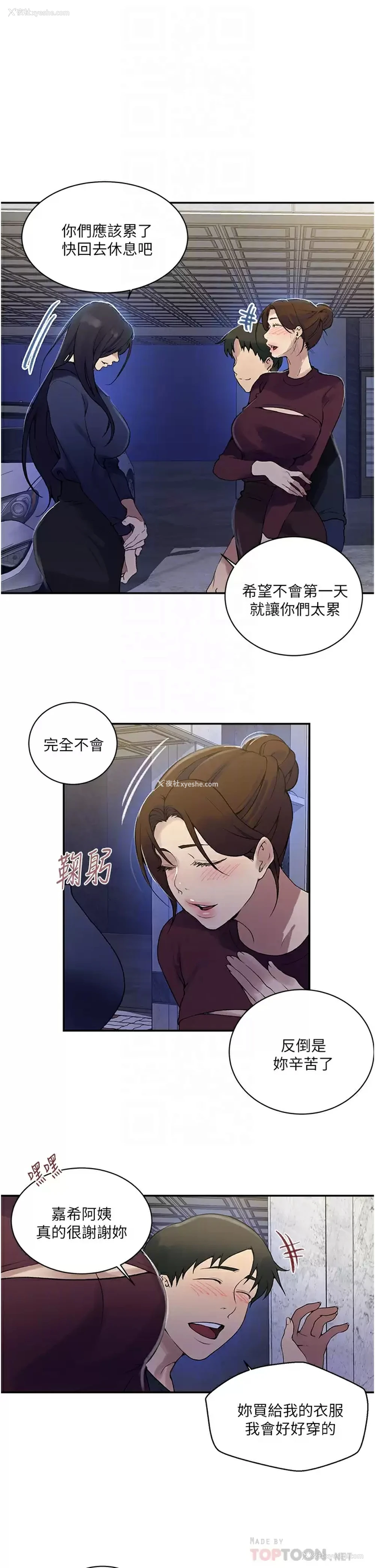 14P - 秘密教学