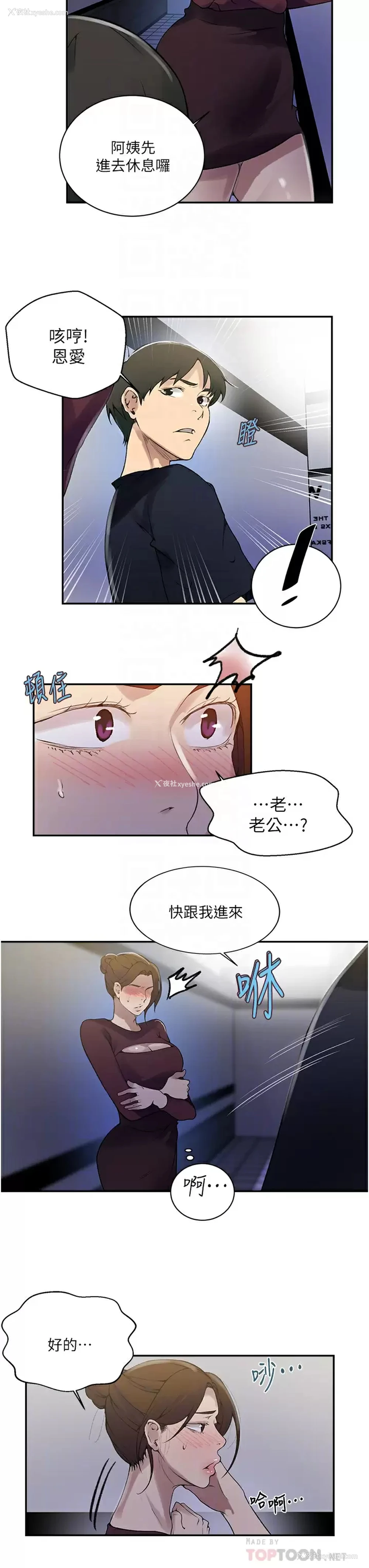 16P - 秘密教学