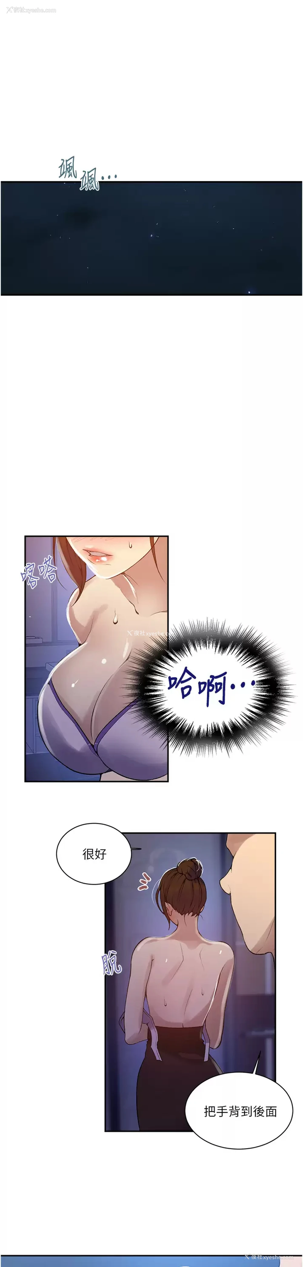 17P - 秘密教学