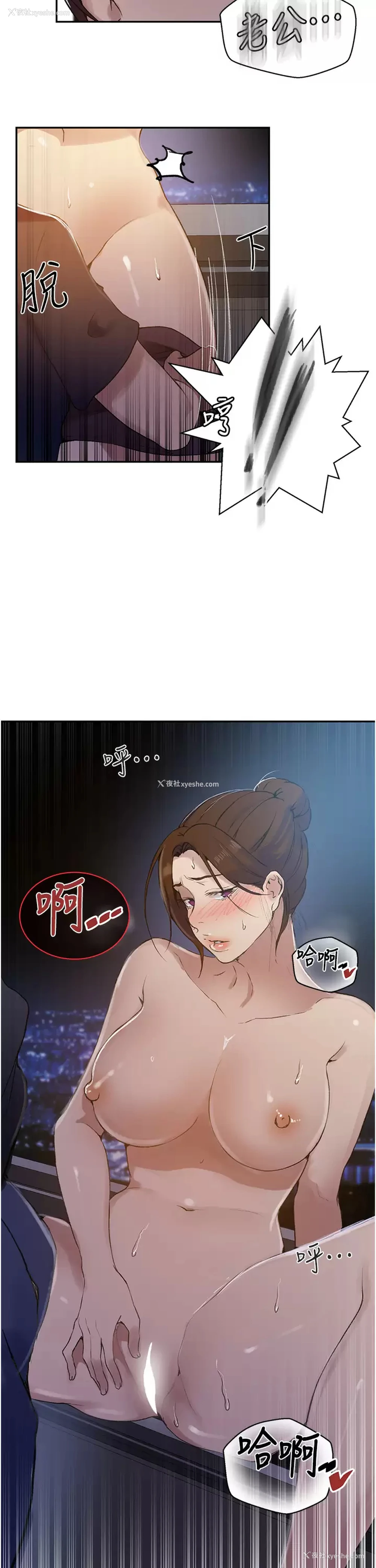 20P - 秘密教学