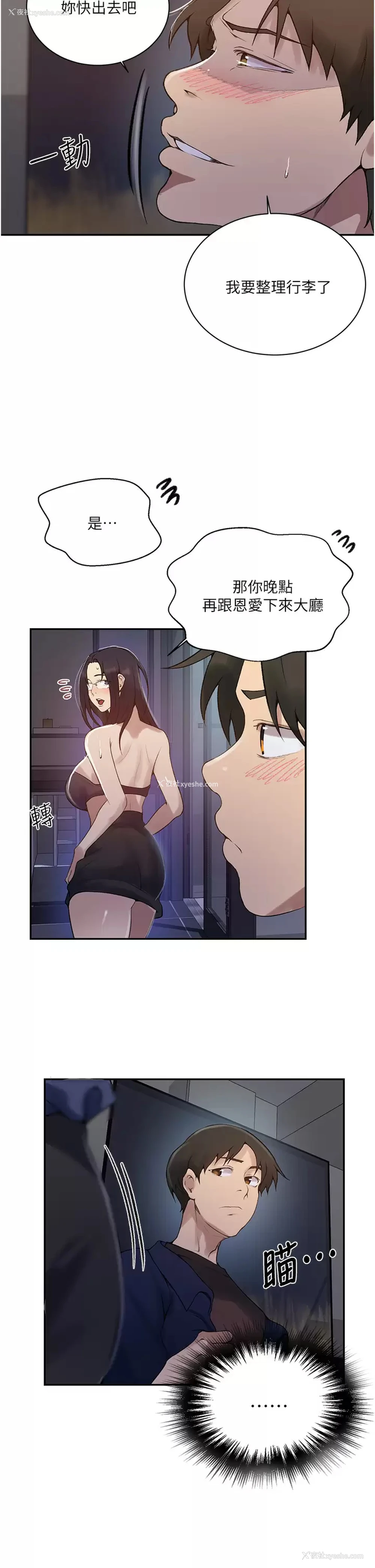 5P - 秘密教学