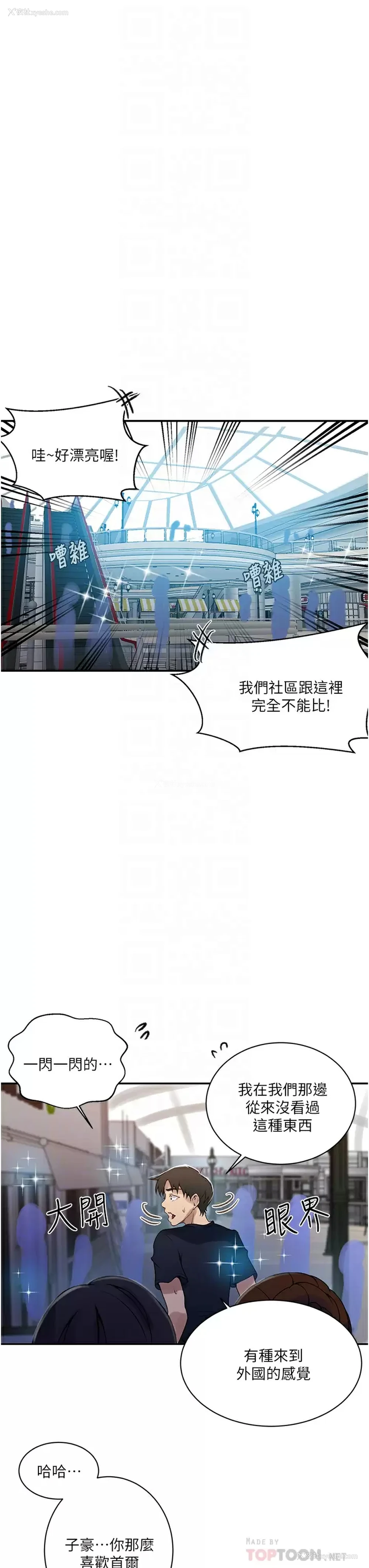 6P - 秘密教学