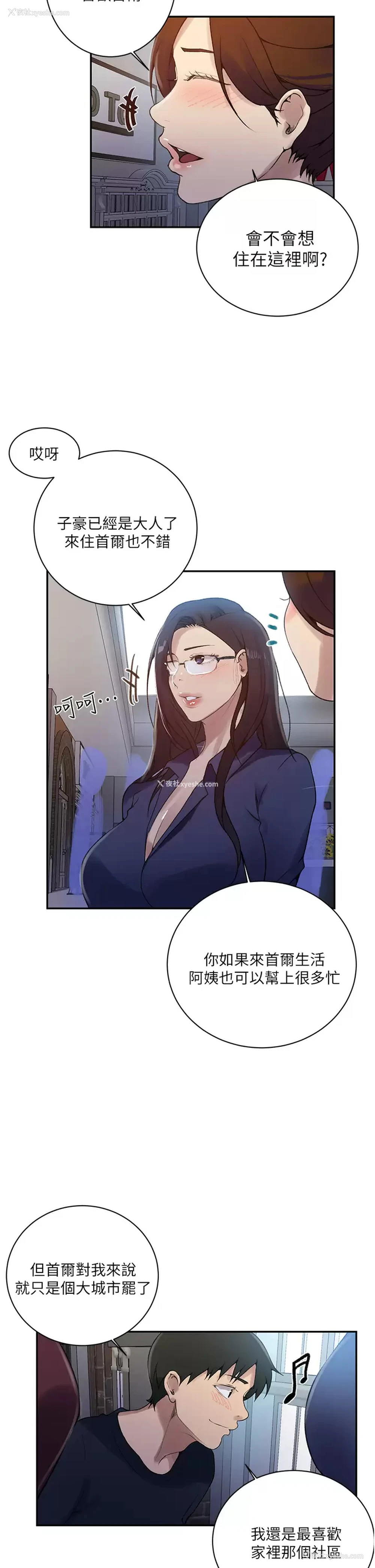 7P - 秘密教学