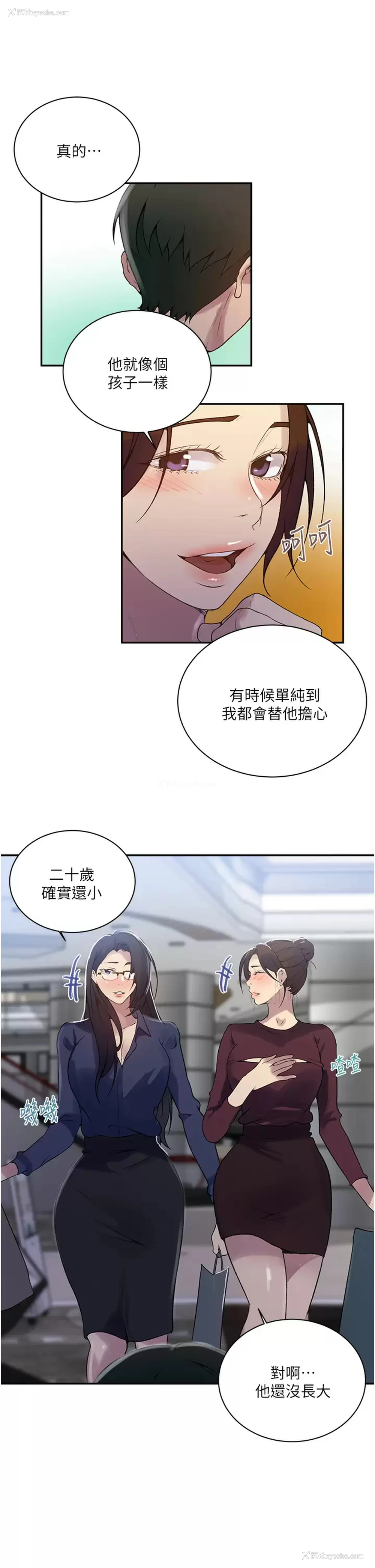 9P - 秘密教学