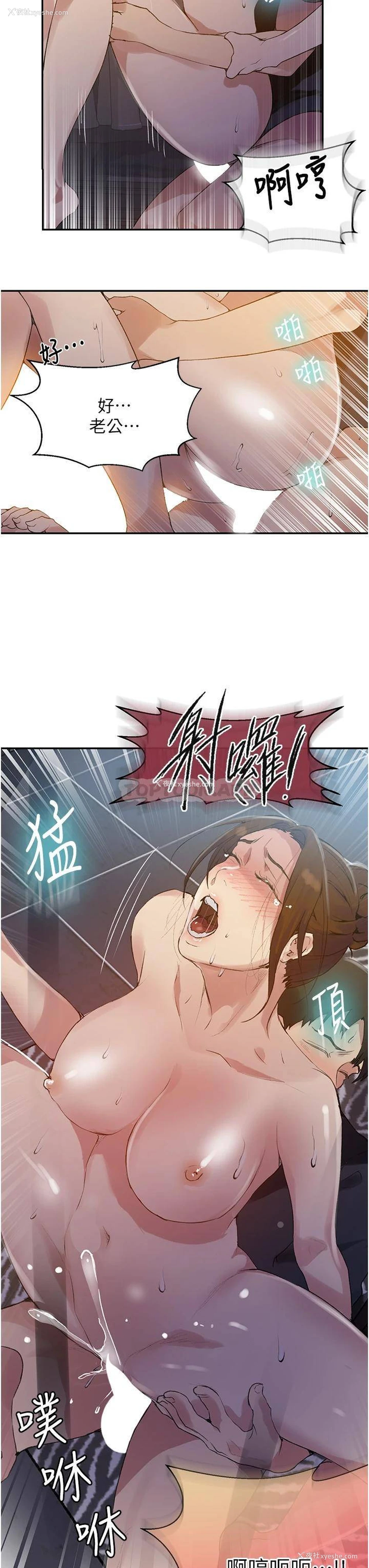 17P - 秘密教学